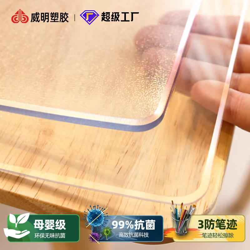 桌面软玻璃桌布防水防油免洗防烫茶几垫pvc餐桌垫透明水晶板桌垫