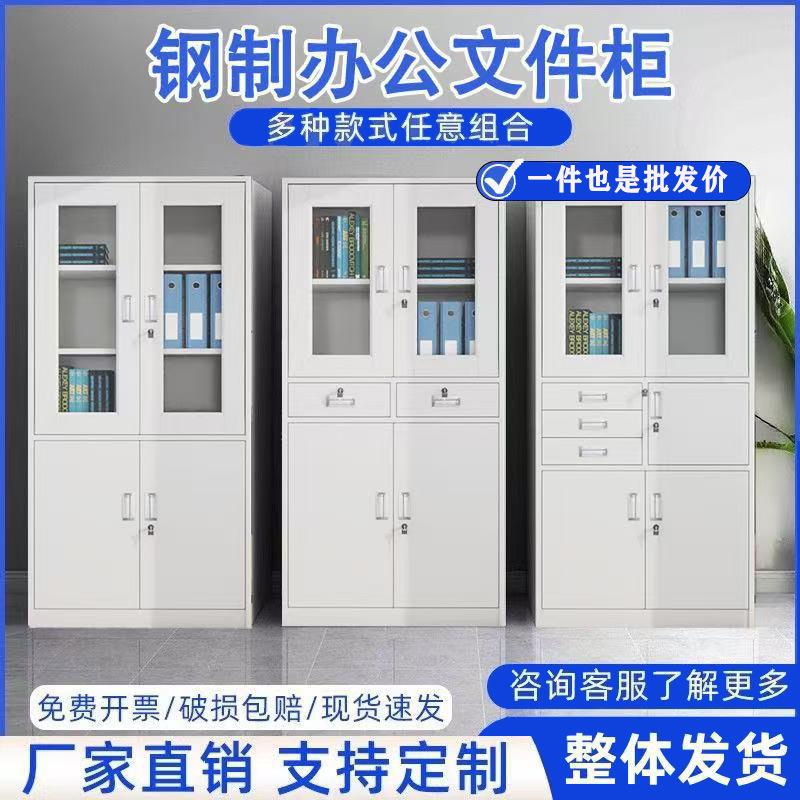 工厂加厚办公室文件柜铁皮柜子储物柜档案柜a4资料柜带锁矮柜