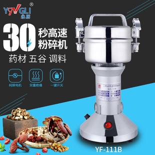永历 中药粉碎机 磨粉机100克超细电动家用商用药材干研磨打粉机