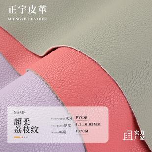 手袋箱包沙发PVC皮料 材家具服装 1.1mm拉毛底超柔荔枝纹皮革 鞋