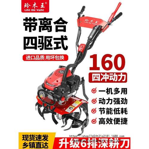 玲木王微耕机农用小型汽油旋耕机多功能耕地打田机锄草翻土开沟机