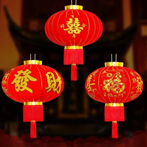结婚喜字灯笼新春过年大红植绒80#福字灯笼恭喜发财元宵灯笼