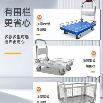 小推车拉货带围栏平板车搬运车带护栏手推车家用小拉车可折叠