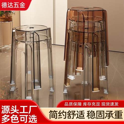 亚克力水晶凳家用可叠放圆凳简约客厅透明板凳成人餐厅风车凳