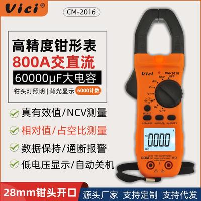 维希Vici数字钳形表万用表高精度800A交直流多功能电工维修钳流表