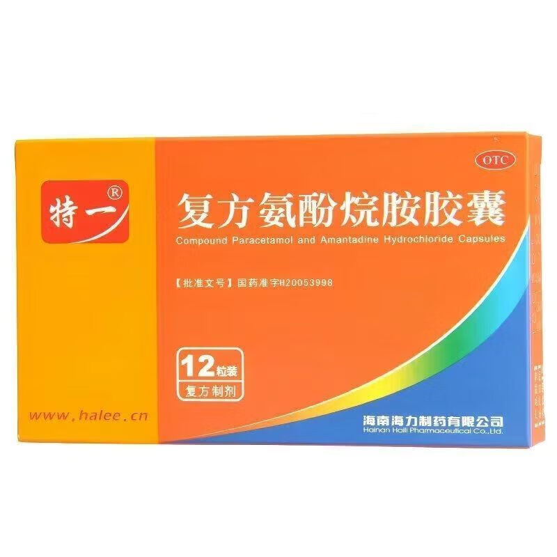 特一 复方氨酚烷胺胶囊 12粒/盒