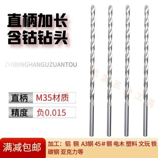 3.3 3.25 3.35 3.4 3.5 直柄含钴加长100麻花钻头3.15 3.45 3.2