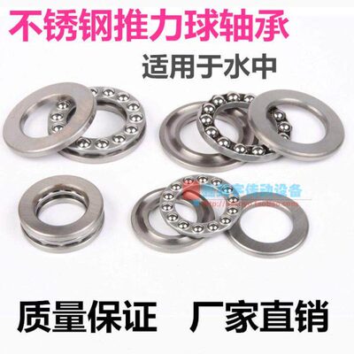 不锈钢轴承S51200 s51201 S51202 S51203 S51204 S51205 S51206