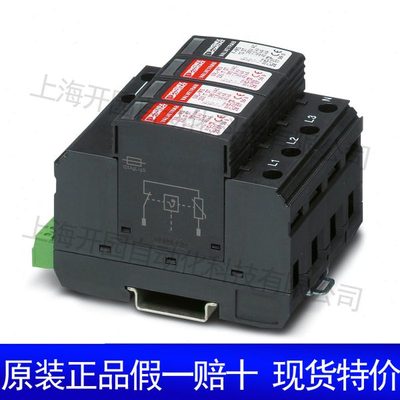 1/2类防雷/电涌保护器 - VAL-MS-T1/T2 600DC-PV/2+V 2801163