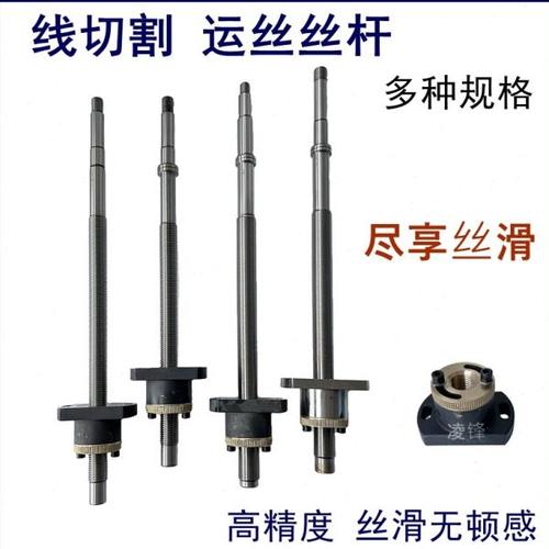 线切割配件丝筒丝杆泰州东方机床雄峰海曙宇成瑞均快走丝运丝螺母