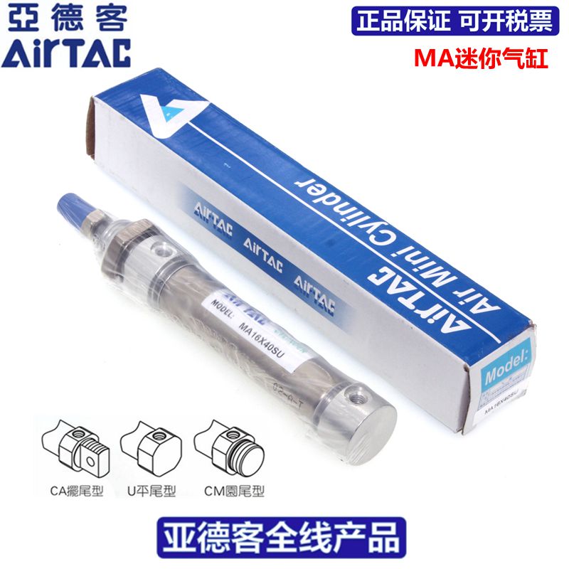原装AIRTAC亚德i客MA25X300X350X400X450X500-S-U不锈钢迷你圆气