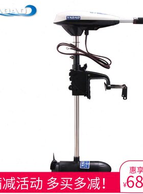 亚岛12VET45L ET55L ET65L电动推进器马达船挂机橡皮艇船外机包邮