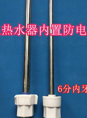 适用海ES50-C3(E)电热水器防电墙绝缘冷热进出水管40L/50升通用