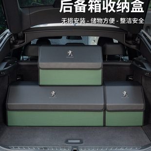 饰用品 4008车载5008尾箱储物盒汽车内装 标致后备箱收纳箱408 508