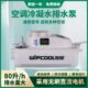 全自动空调排水泵天花机排水水机多联维朋PC80A冷凝水提升泵外置