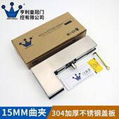 国标地弹簧通用无框钢化玻璃15 19mm门夹7字夹304不锈钢加重曲夹