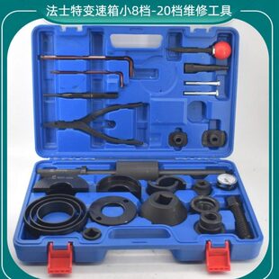 法士特变速箱维修工具 小8档-20档变速箱维修工具 汽修汽保工具