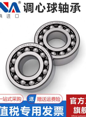 瑞典进口VNA调心球轴承 2212 2213 2214 2215 2216 2217 K ETN9C3