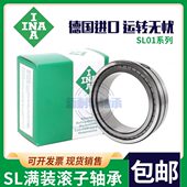 NNC4834CV 进口INA满装 SL014834 4834A 滚子轴承 SL01