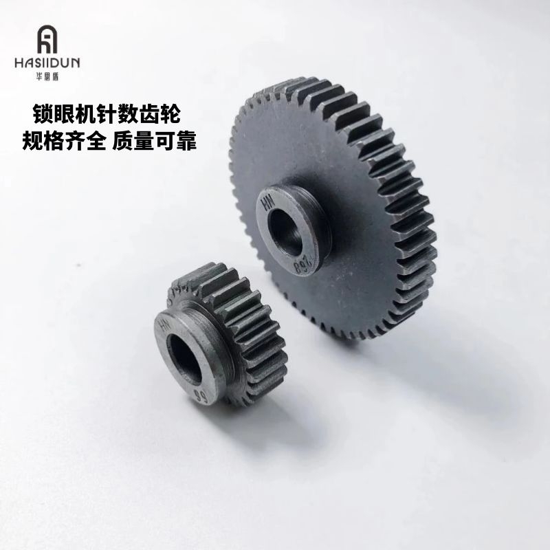 平头锁眼机781缝纫机零件771T钮门车针数齿轮
