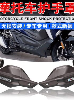 适用赛科龙RT1 改装摩托护手罩手把挡风加高RT3护手罩改装配件