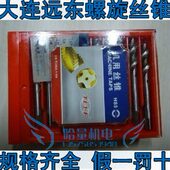 冲冠正宗大连远东JEFF螺旋丝锥16