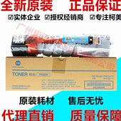 246i 碳粉 266i TN225原装 全新 306i墨粉 柯尼卡美能达bizhub226i
