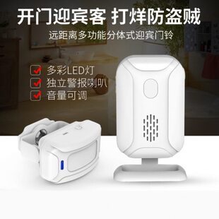 分体迎宾器欢迎光临门铃提示器闪灯无线多功能远距离红外感应门铃