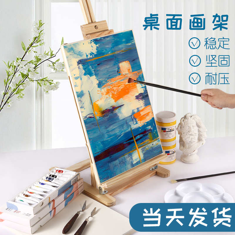 桌面画架台式美e术生专用可折叠便携展示架榉木迷你小画架儿童画