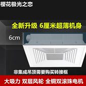 集成吊顶超薄8cm换气扇6cm卫生间吸顶式 排气扇大功率静音排风扇