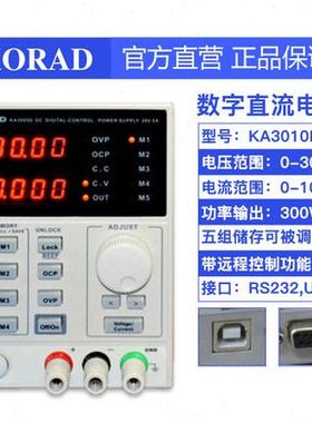 科睿源KA3010D/KA3010P可调直流电源30V10A可编程恒流电流电压表