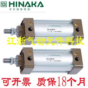 M100 M105 M110 DA中日HINAKA气缸DAI M120 100M95 M115 M125