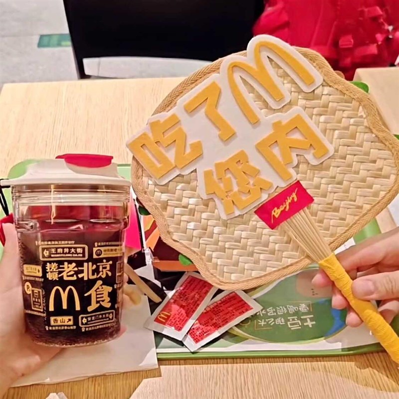 麦当劳同款吃了M您内蒲扇多巴胺马扎G文字结婚搞笑扇子水杯送对象