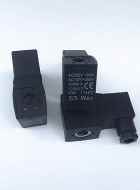 电磁阀线圈2W030-08 2W150-15换向阀线圈2W050-10线圈