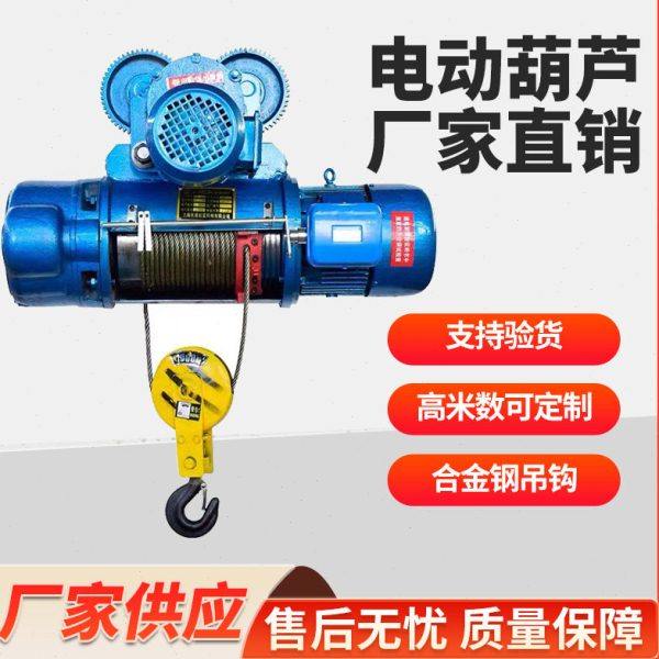 起重吊机380V1t/2t/3t/5t/10吨CD型行车航吊带跑车钢丝绳电动葫芦,搬运/仓储/物流设备,起重葫芦,淘宝优惠券,粉丝福利购,淘宝优惠卷