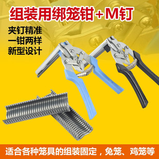 养殖场专用设备用品C型钉气钉枪专用钉绑组笼钳钉兔笼鸡笼组装钉