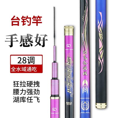 钓鱼竿手竿碳素超轻l超硬5H28调19调鲤鱼竿调黑坑台钓竿厂家供应