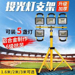 投光灯支架投射灯户外2米加固可调节修车工作灯摆摊地摊灯三脚架