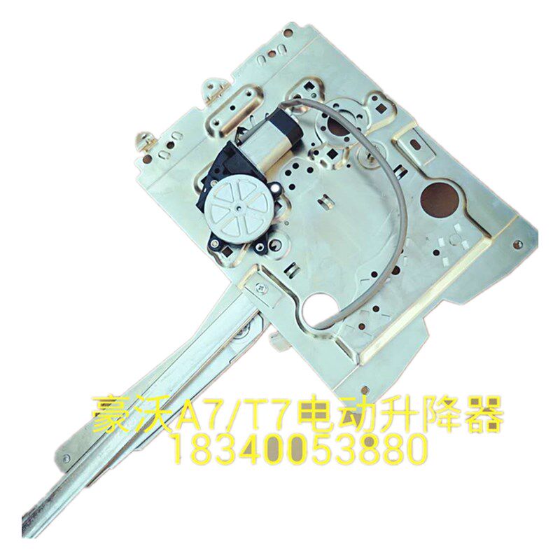 适用豪沃A7T7H手动升降器电动门窗摇机电动升降器车载自动升窗器