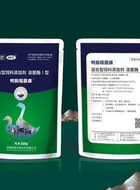 鸭鹅噬菌康传染性浆膜炎瘫痪包心包肝黄白粪便