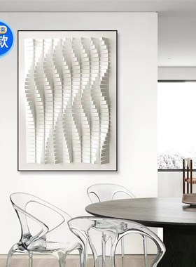 简约3D立体白色木n雕玄关过道走廊装饰画餐厅壁画办公室竖版挂画