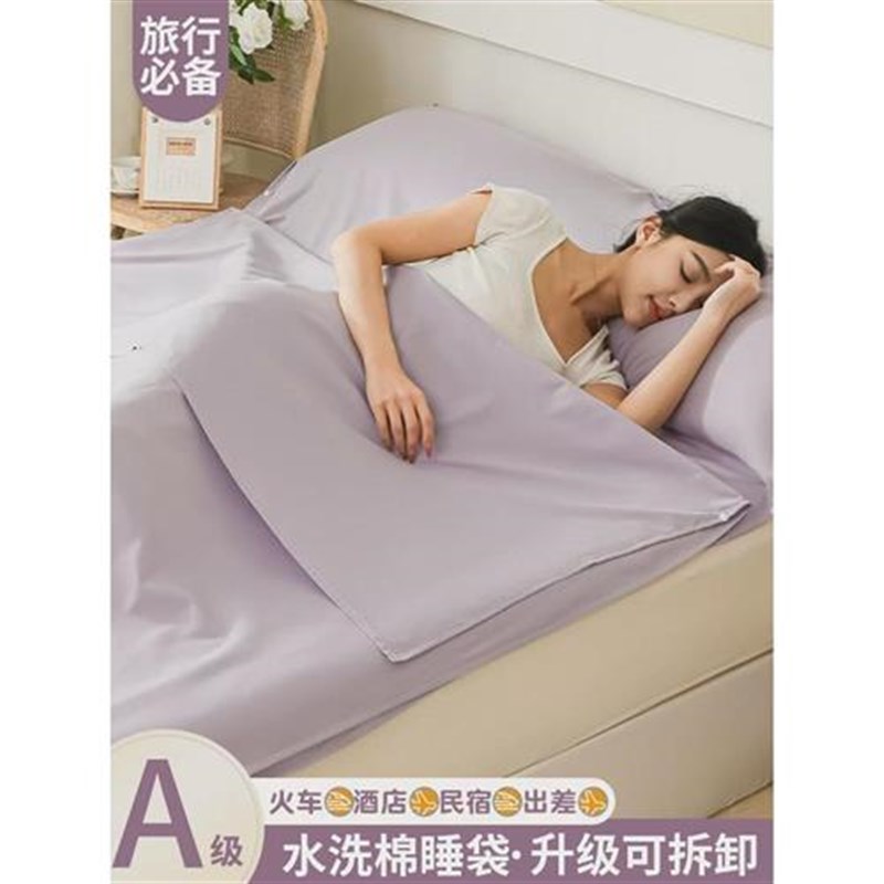 住酒店旅行隔脏睡袋一体式床单被套便携式外出一次性枕套被罩出差