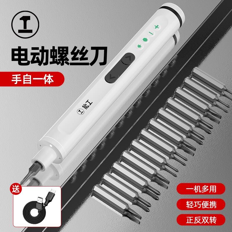 绿林笔式电动螺丝刀锂电充电式家用精密多功能小型套装螺丝批起子