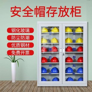 安全帽收纳柜车间安全帽存放柜工地D安全头盔摆放柜带锁矿工帽柜