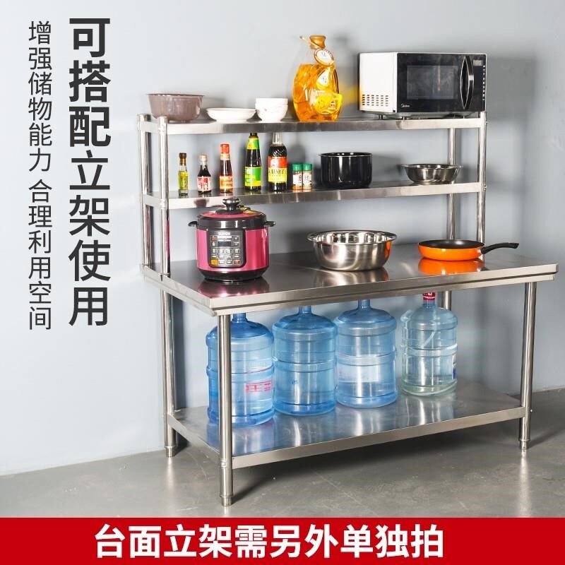 不锈钢工作台商用饭店打荷打包装台面家用厨N房三层操作台切菜桌