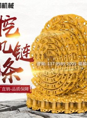 小松PC40-i7/55/50勾挖掘机链骨炼金链轨链条履带行走链龙骨