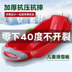 雪橇儿童滑雪板滑冰车加厚耐磨成人爬犁户外小孩滑草板滑沙板双人