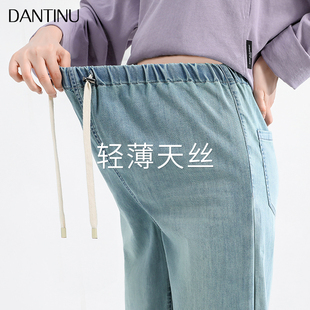 抽绳无托腹宽松直筒老爹裤 外穿大码 女春夏 2024春秋新款 孕妇牛仔裤