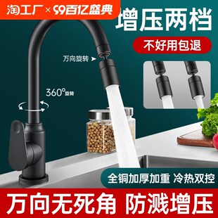 厨房水龙头冷热水二合一头洗菜盆水槽洗碗池防溅花洒万向旋转家用