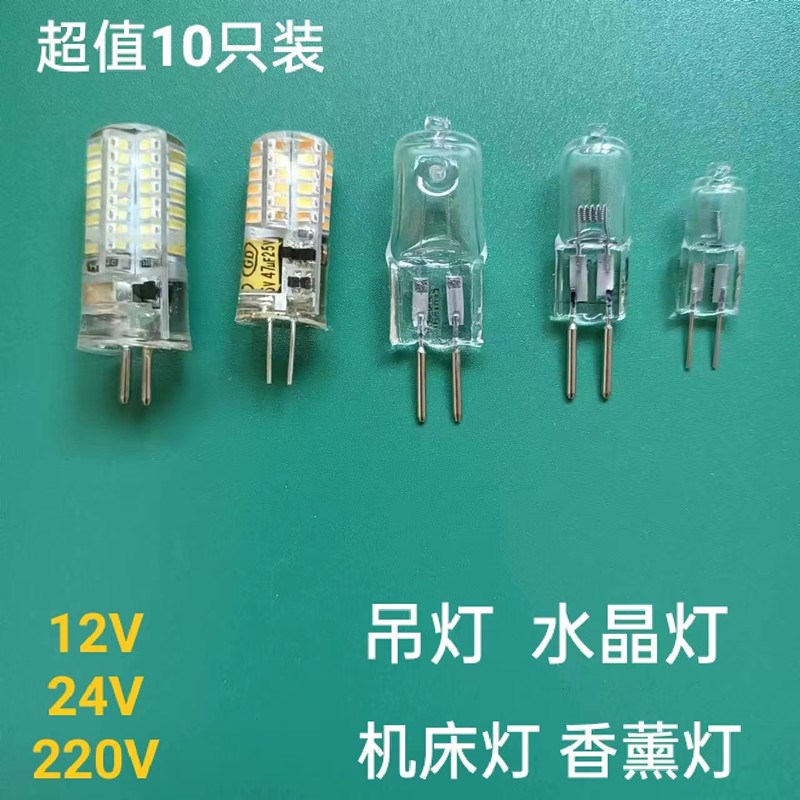 led灯珠g4插脚灯珠12V吊灯低压超高亮水晶灯插泡3W4W5W220V小灯泡